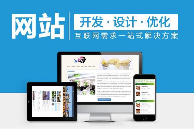 网站建设报价明细——揭秘背后的秘密